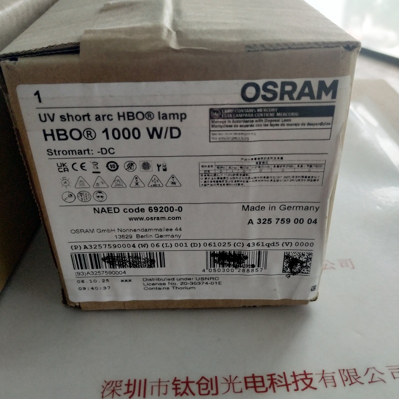 OSRAM欧司朗  HB0 1000WD 汞灯