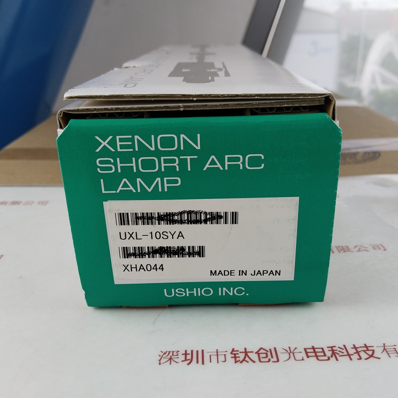 USHIO牛尾        UXL-10SYA        短弧氙灯