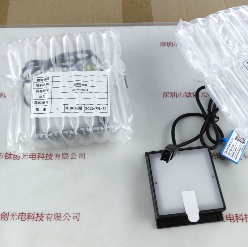 CST康视达   CST-HFS5050-W  光源