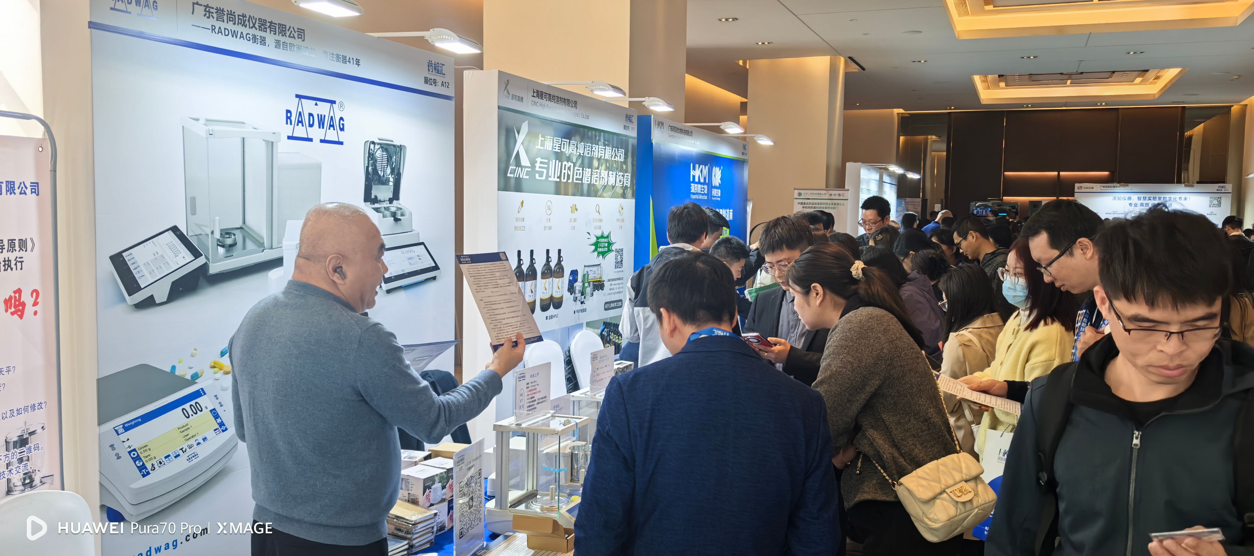 DIQC2025药品质量控制与检验技术大会(广州) -RADWAG