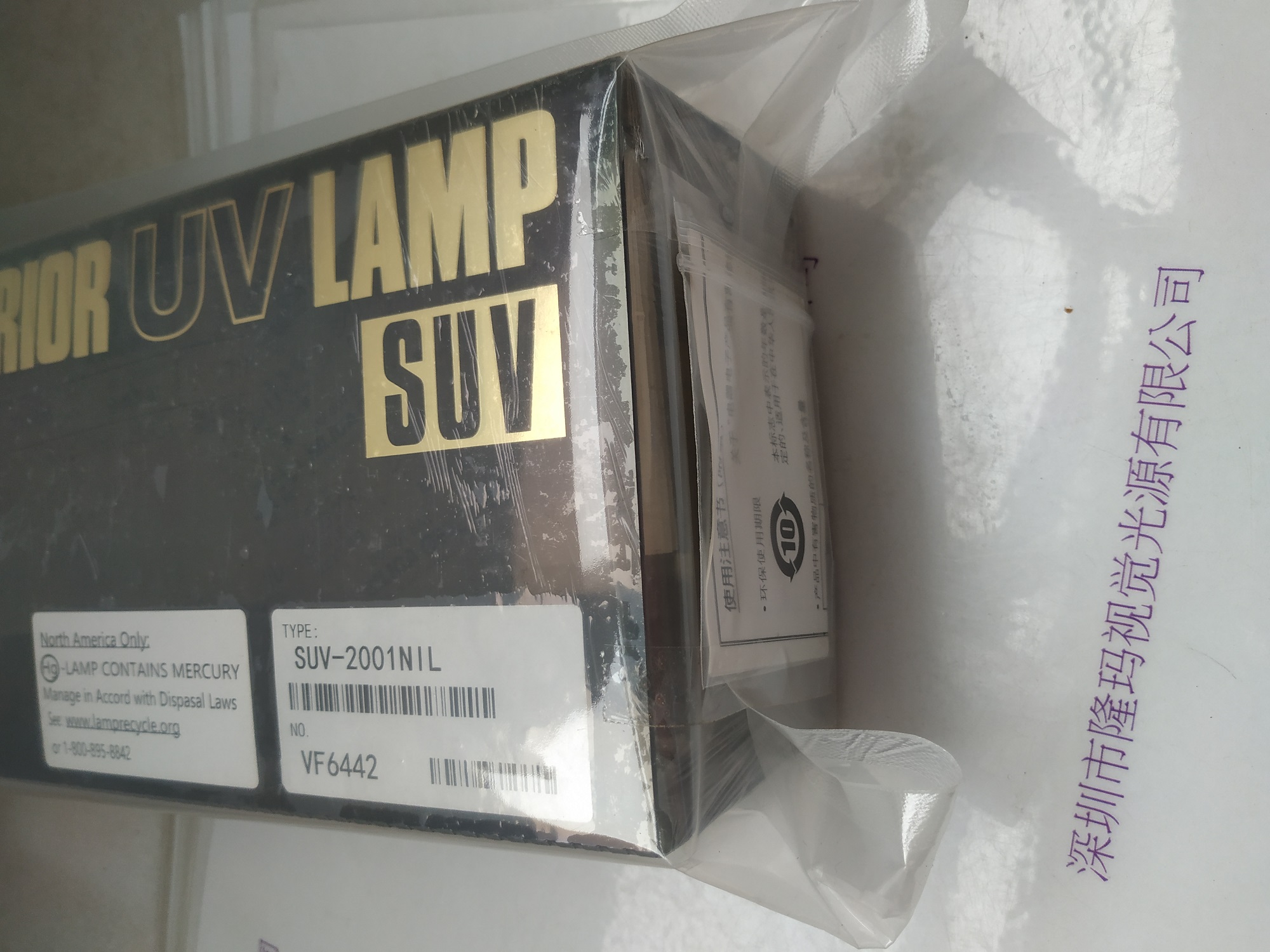 USHIO牛尾  氙灯 SUV-2001NIL