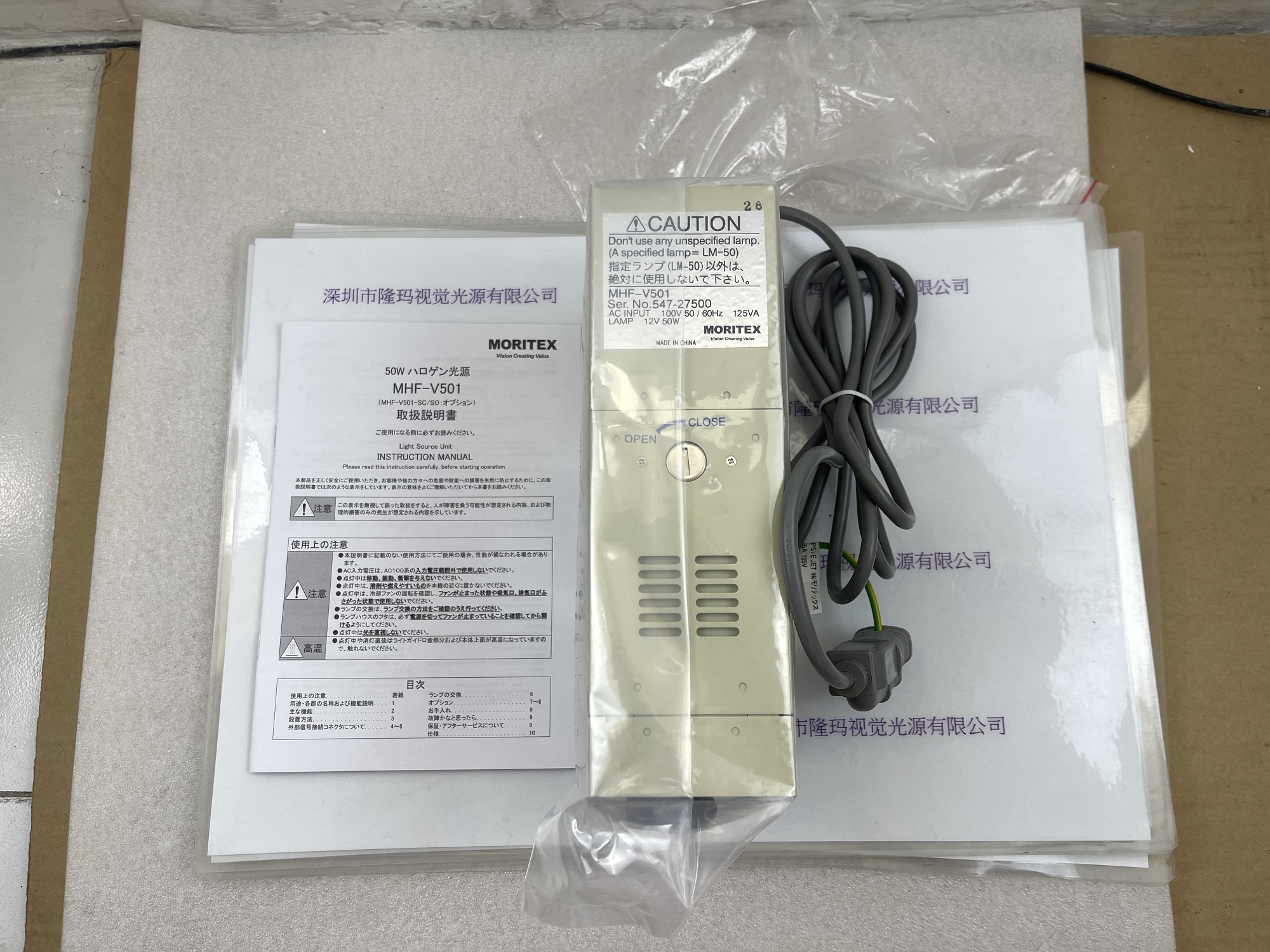 MORITEX茉丽特  卤素光源机 MHF-V501