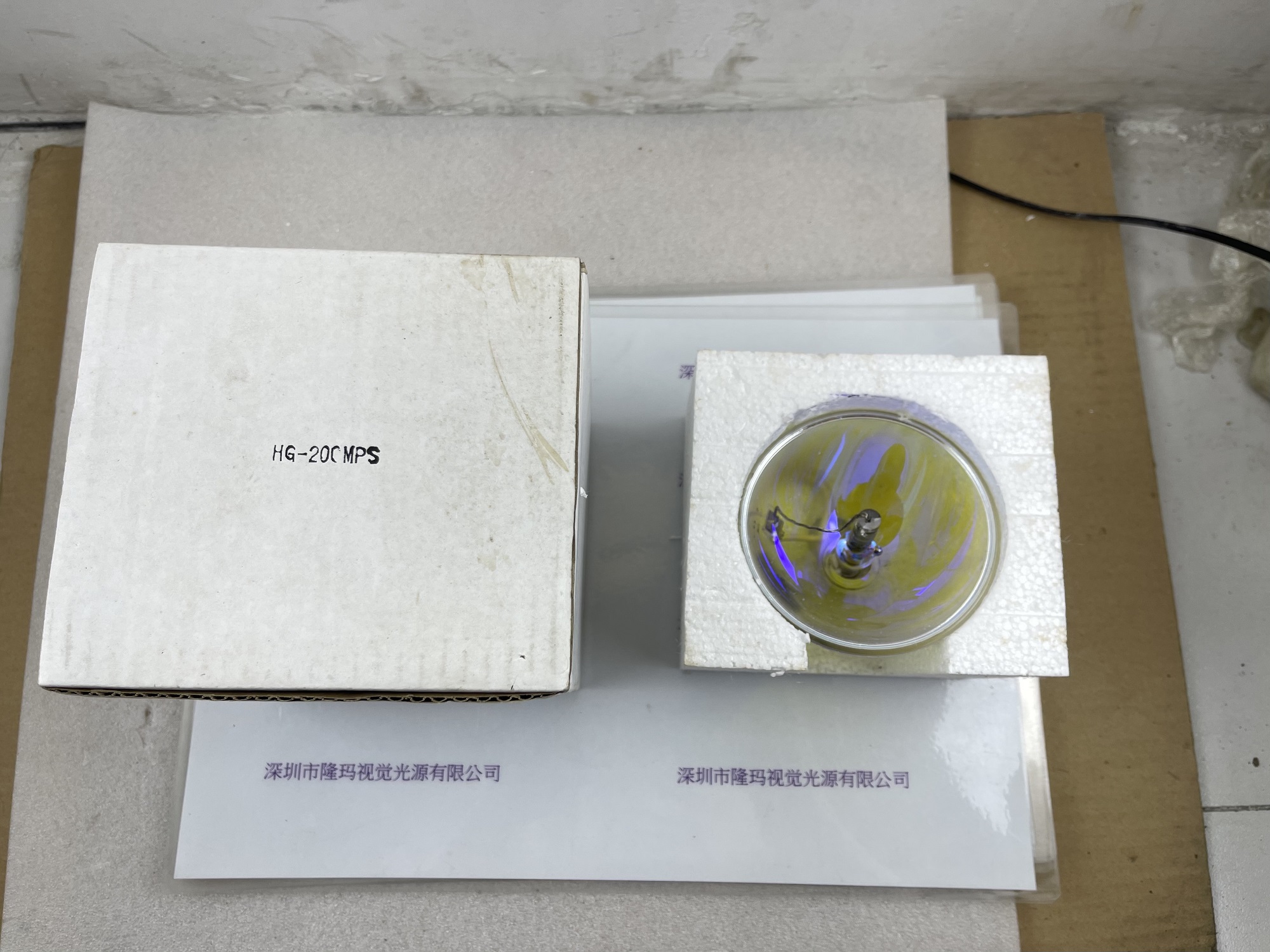 MEJIRO目白 HG-200MPS 紫外线UV灯