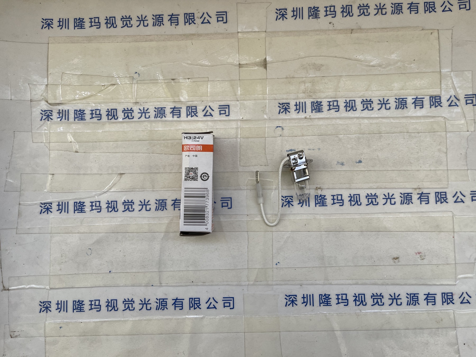 OSRAM欧司朗 灯泡 64156 H3 24V70W