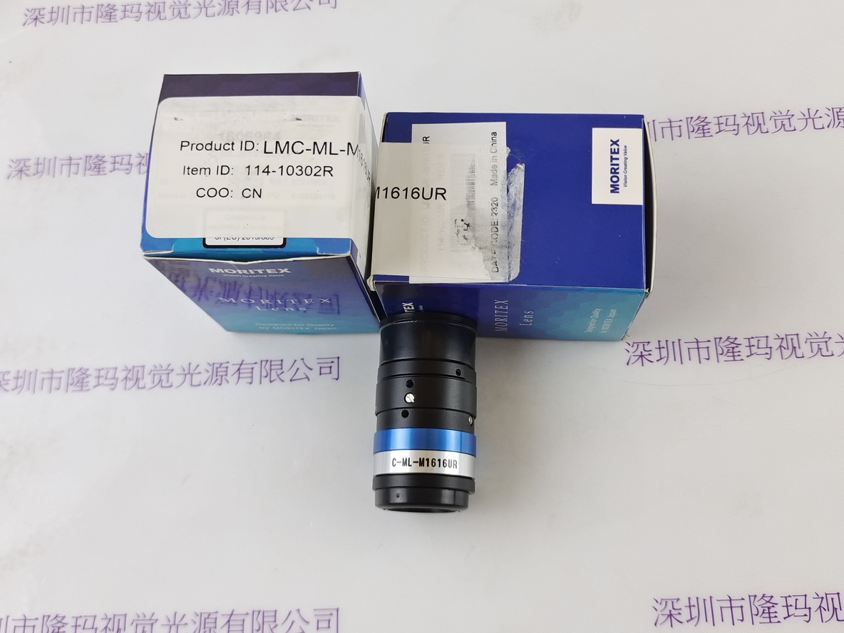 MORITEX茉丽特 工业镜头 ML-M1616UR