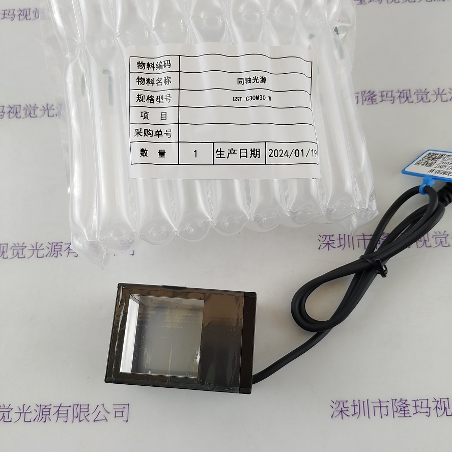 CST康视达 同轴光源 CST-C30M30-W