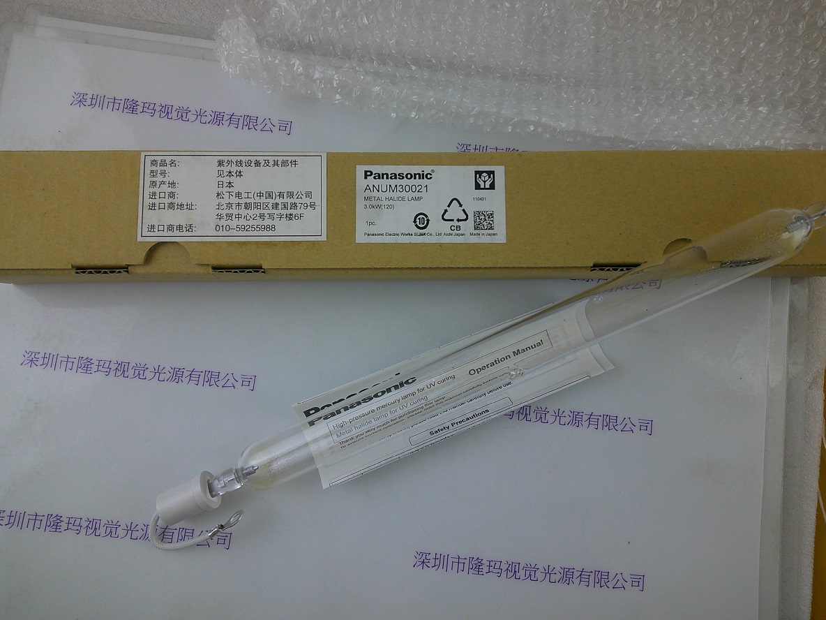Panasonic松下 ANUM30021 紫外线灯管