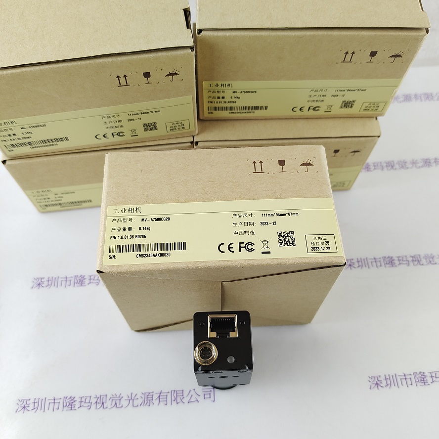 IRAYPLE大华华睿 MV-A7500CG20 工业相机