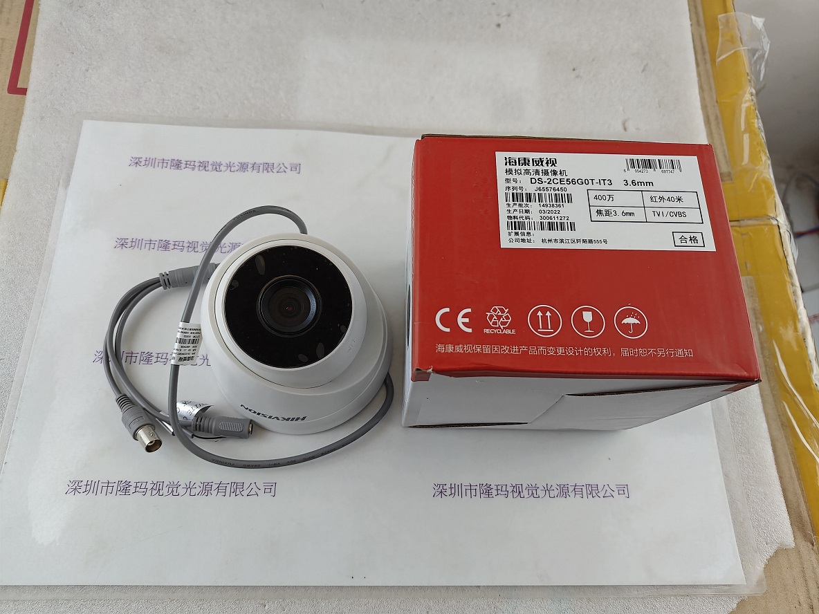 HIKVISION海康威视 摄像头 DS-2CE56G0T-IT3