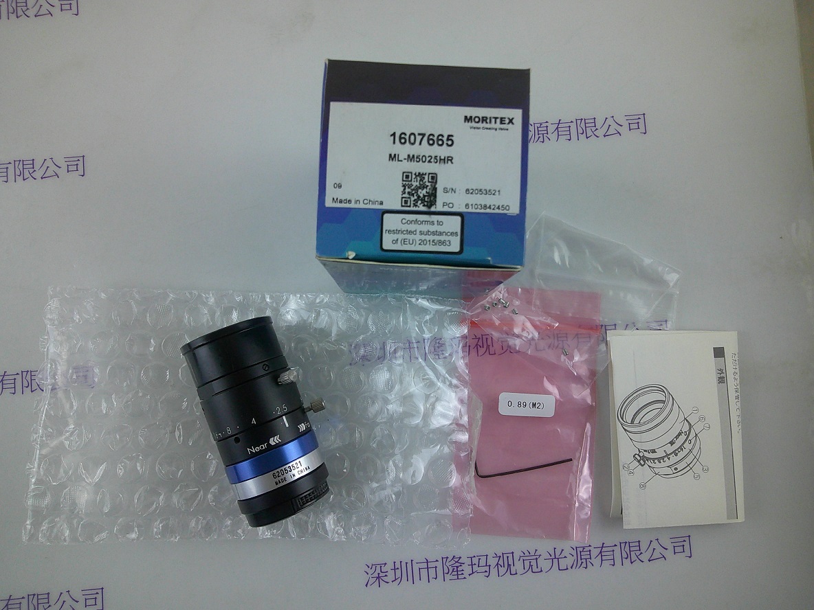 MORITEX茉丽特 FA工业镜头 ML-M5025HR