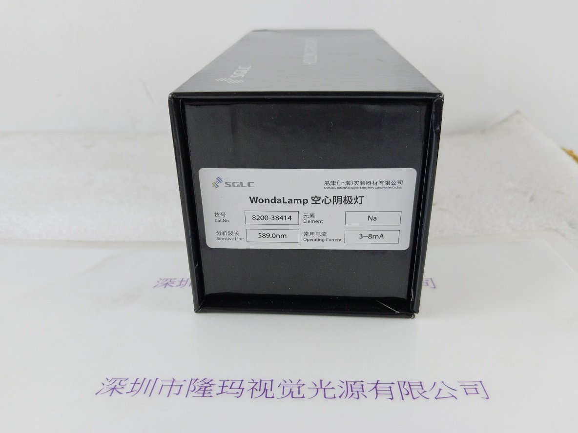SHIMADZU岛津 空心阴极灯 8200-38414