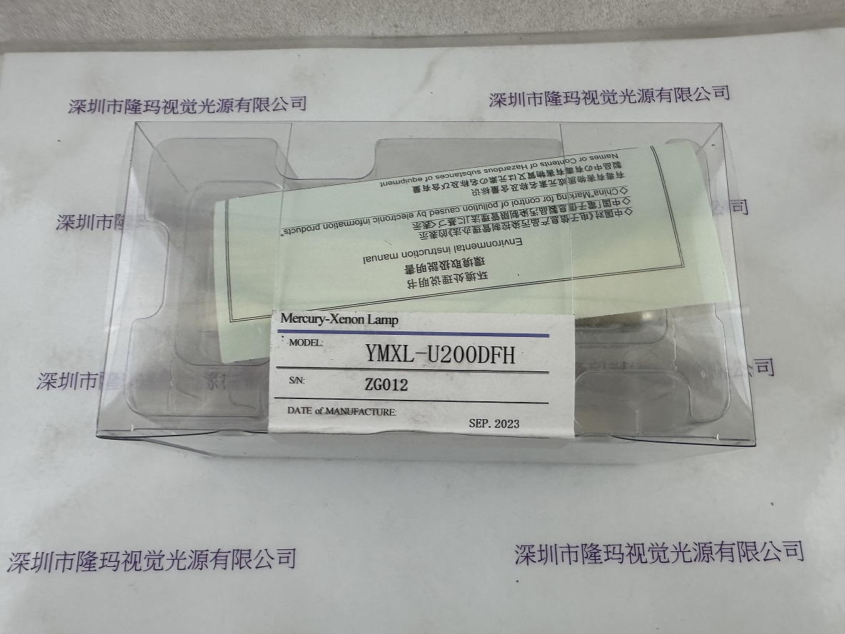 YUMEX优美科思 UV汞灯 YMXL-U200DFH