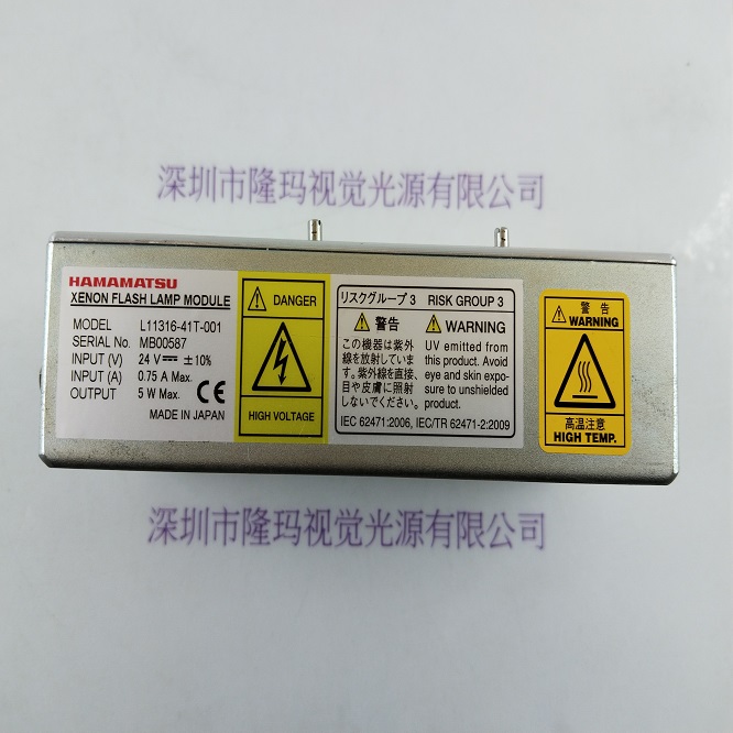 HAMAMATSU滨松 L11316-41T-001 闪烁氙灯模块