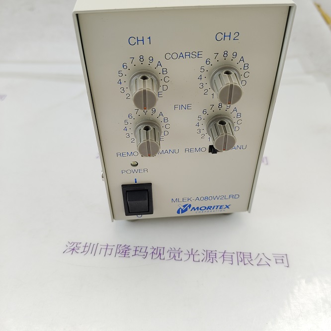 MORITEX茉丽特 MLEK-A080W2LRD 光源控制器
