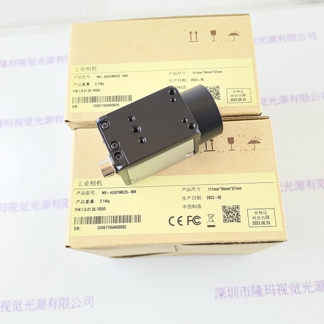 IRAYPLE大华华睿 MV-A5501MG20-NIR 工业相机