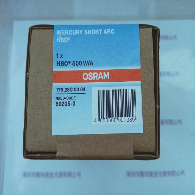 OSRAM欧司朗 HBO 500W A 短弧汞灯