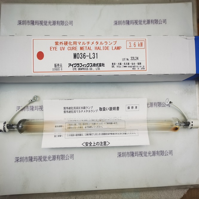 EYE岩崎 M036-L31 紫外线灯管