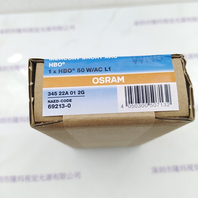 OSRAM欧司朗 HBO 50WAC L1 短弧汞灯