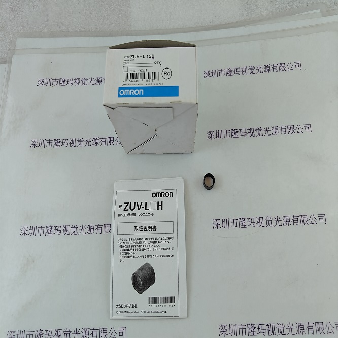 OMRON欧姆龙 ZUV-L12H 聚光透镜