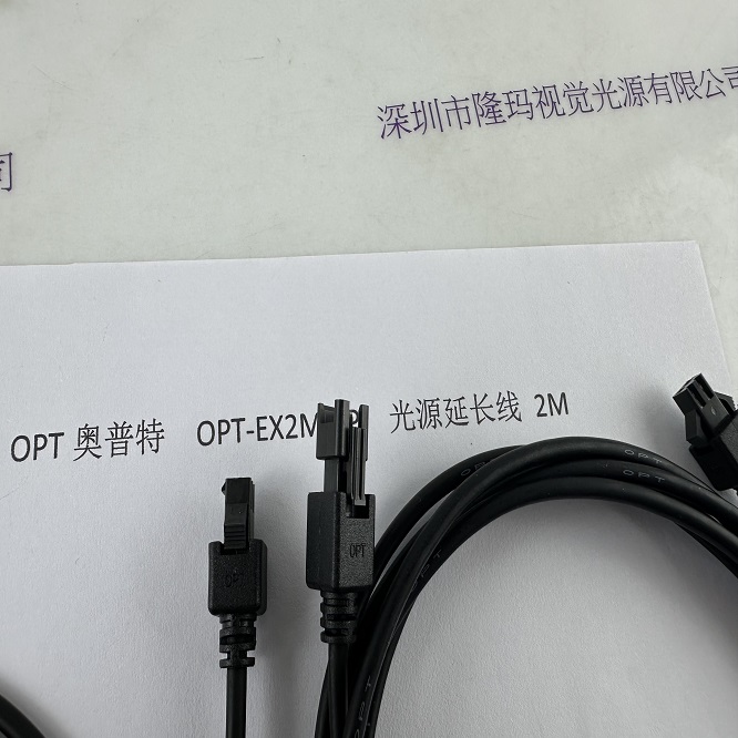 OPT奥普特 OPT-EX2M-2P 光源延长线 2M