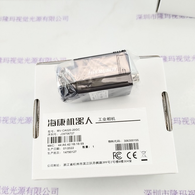 HIKROBOT海康微视机器人 MV-CA020-20GC 工业相机