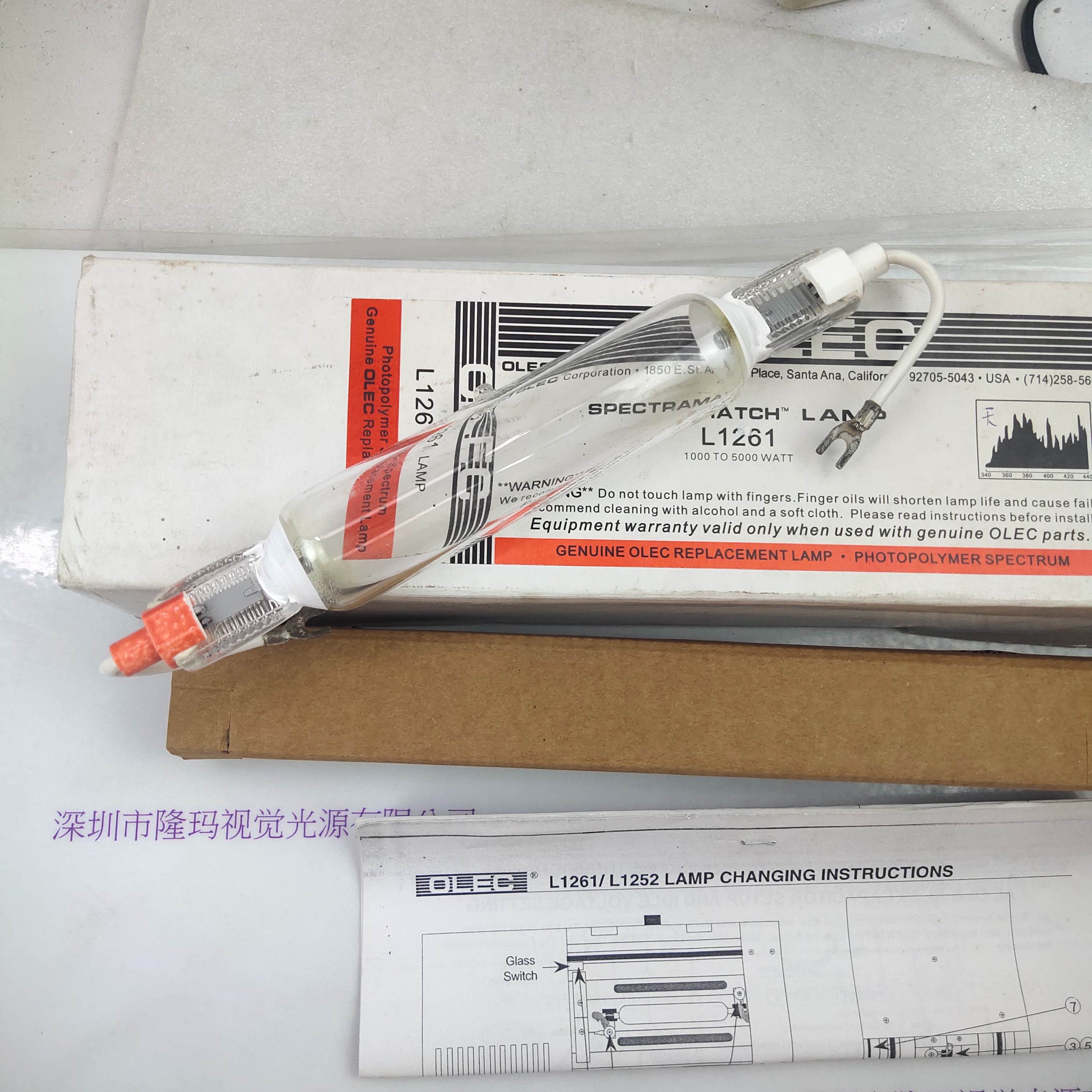 OLEC欧力 L1261 曝光灯