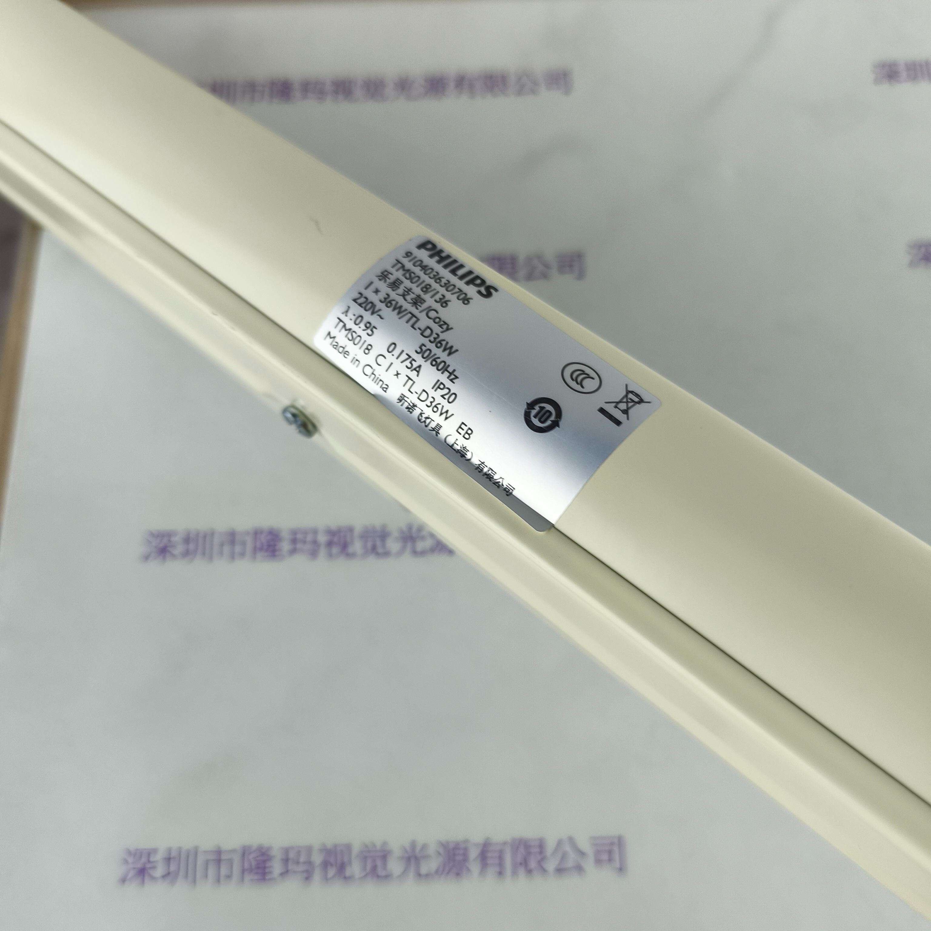 PHILIPS飞利浦 TL-D36WEB 灯管