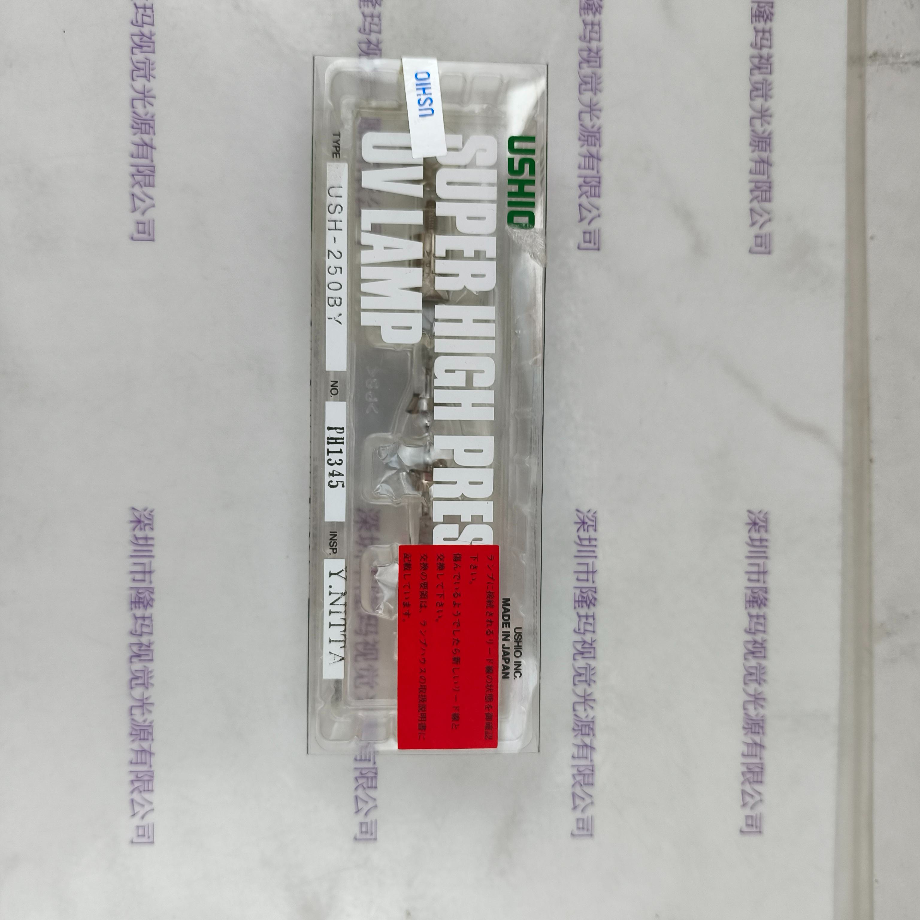 USHIO 牛尾 USH-250BY UV灯