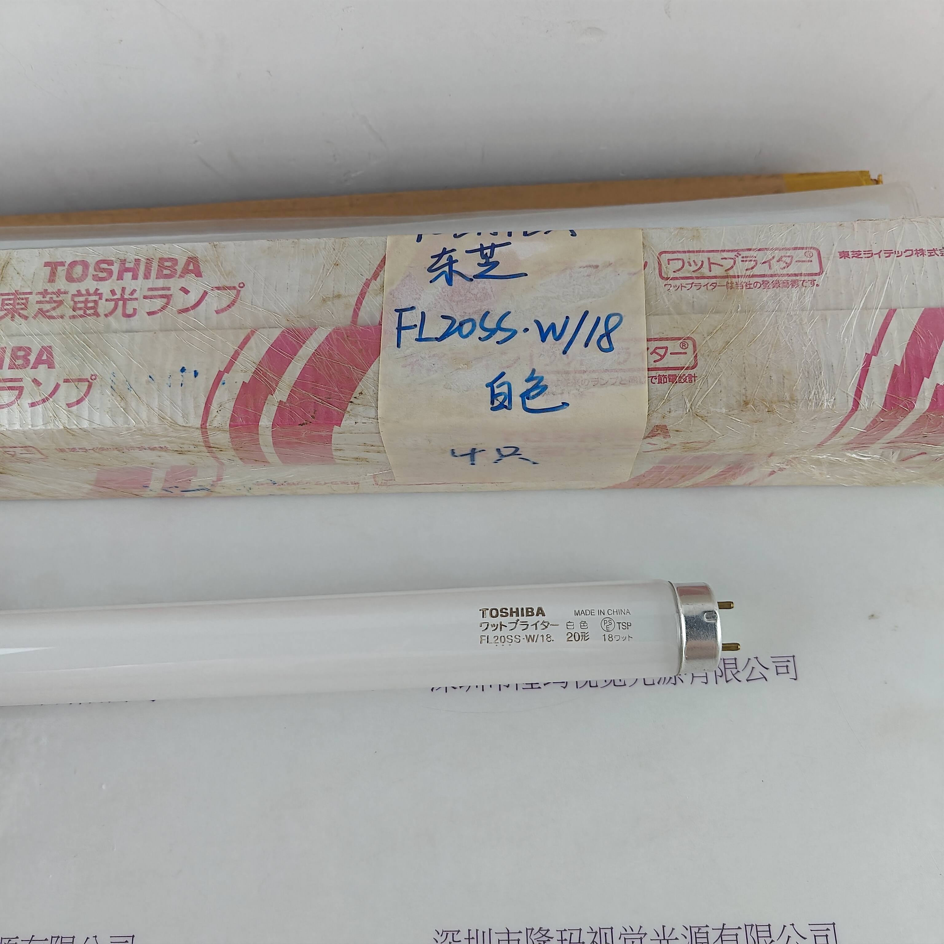 TOSHIBA东芝 FL20SS·W/18 白色灯管