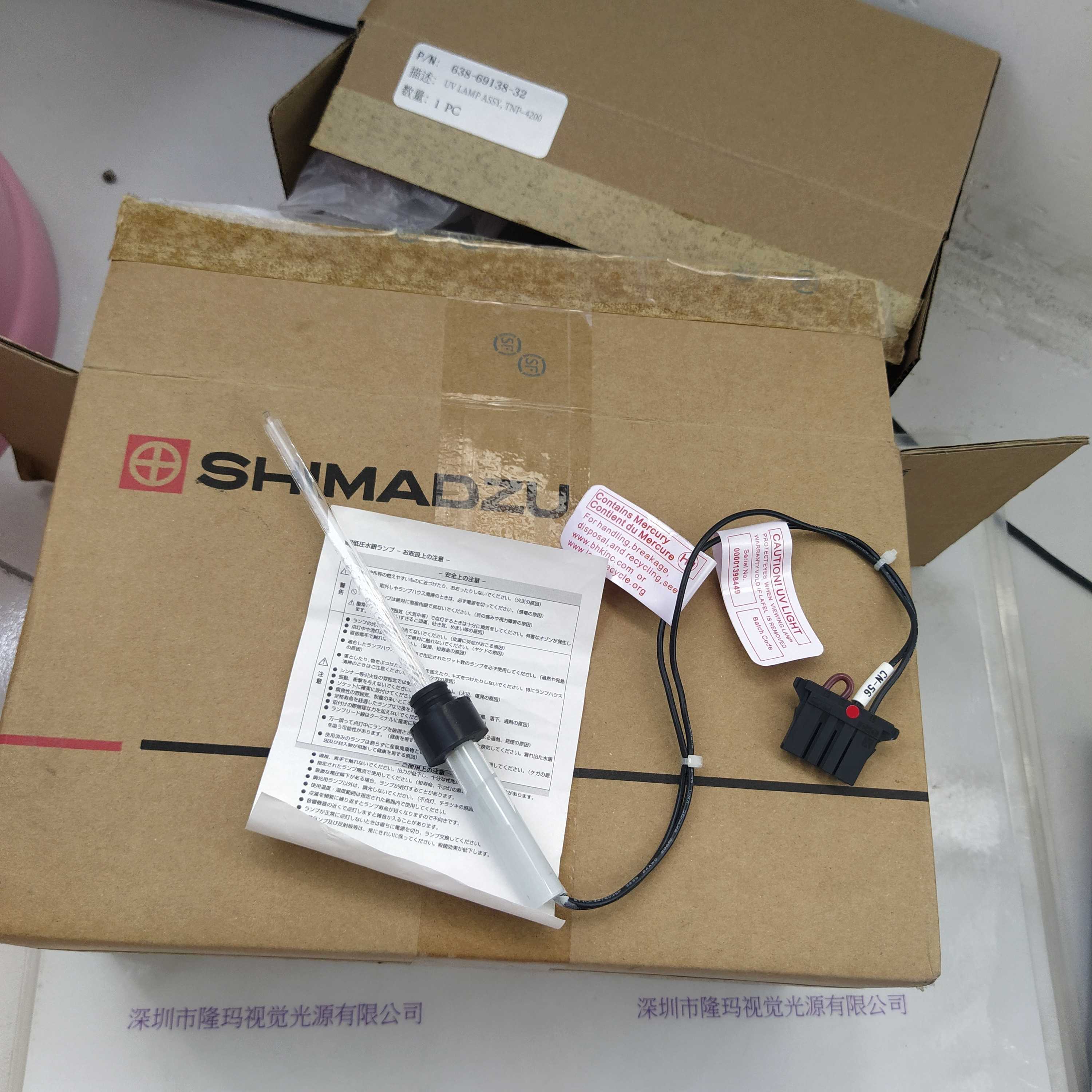 SHIMADZU岛津水质分析仪TNP4200 UV水银灯 638-69138-32
