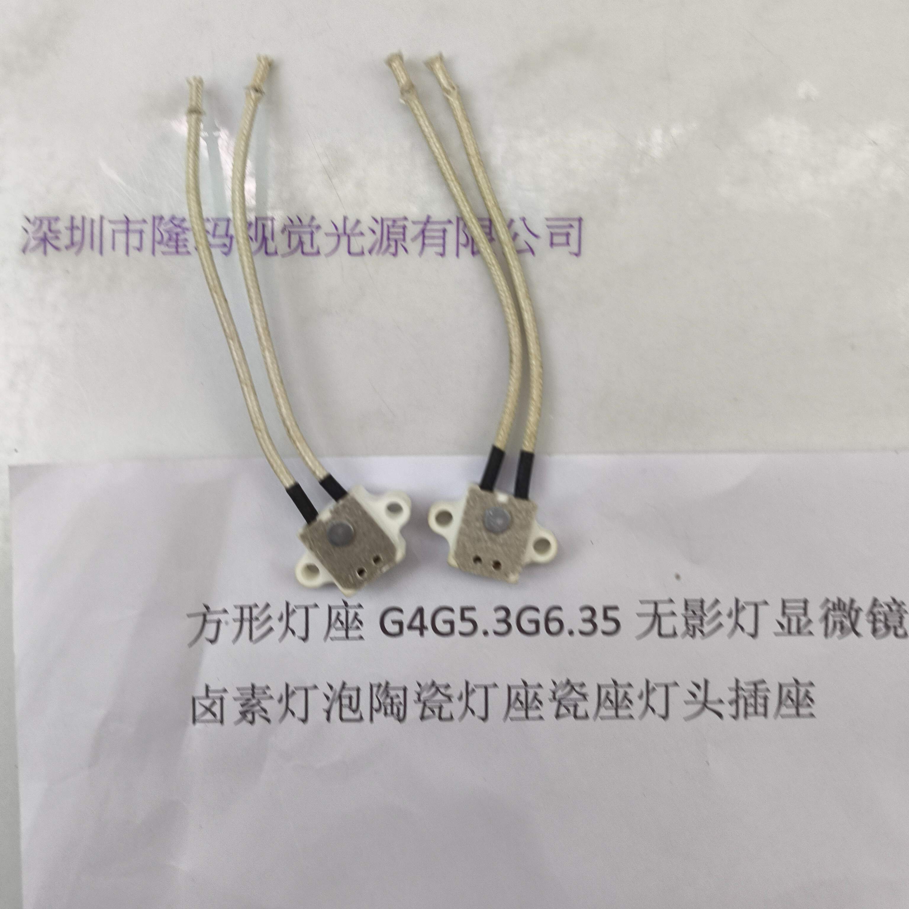 方形灯座G4G5.3G6.35无影灯显微镜卤素灯泡陶瓷灯座瓷座灯头插座