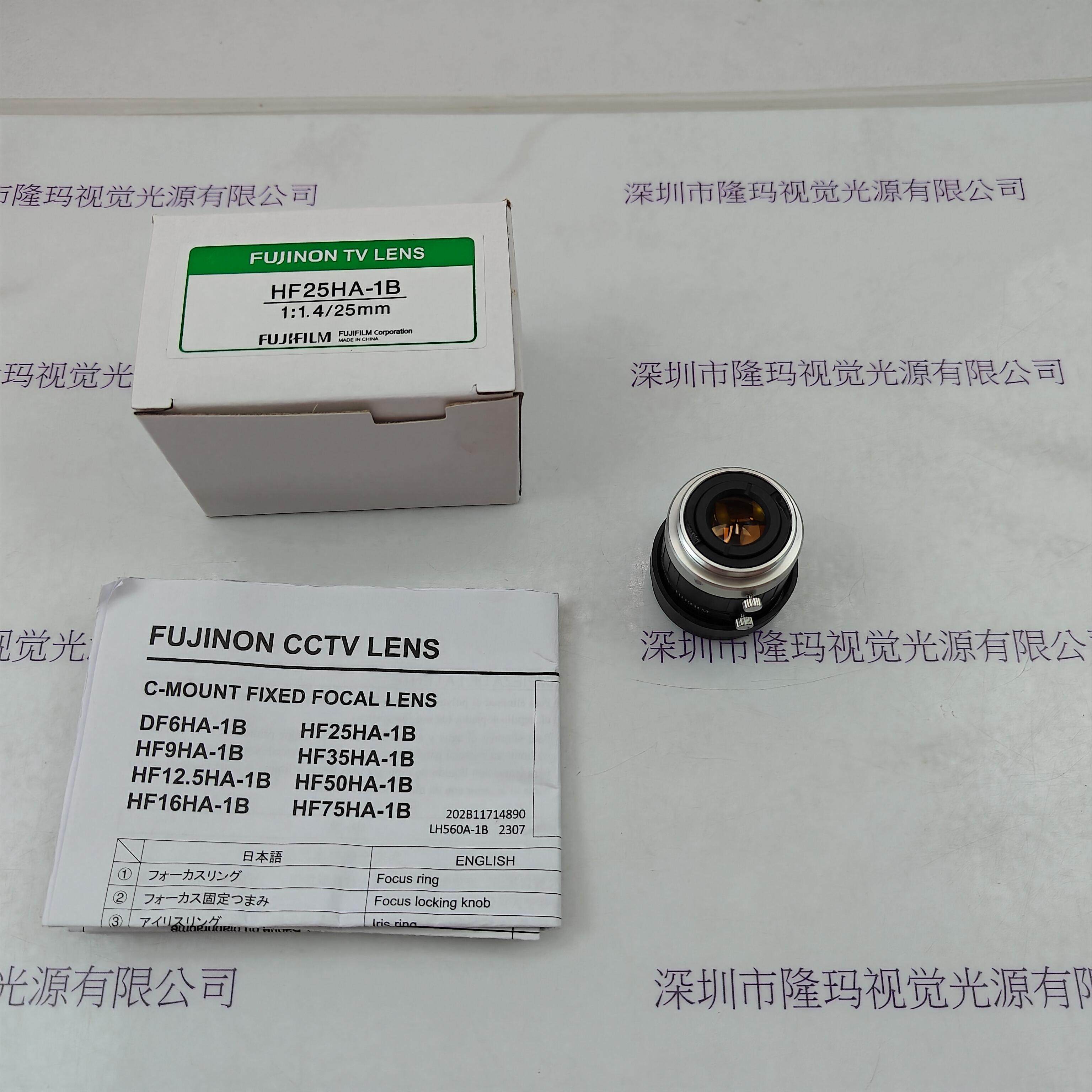 FUJINON富士能 HF25HA-1B 工业镜头
