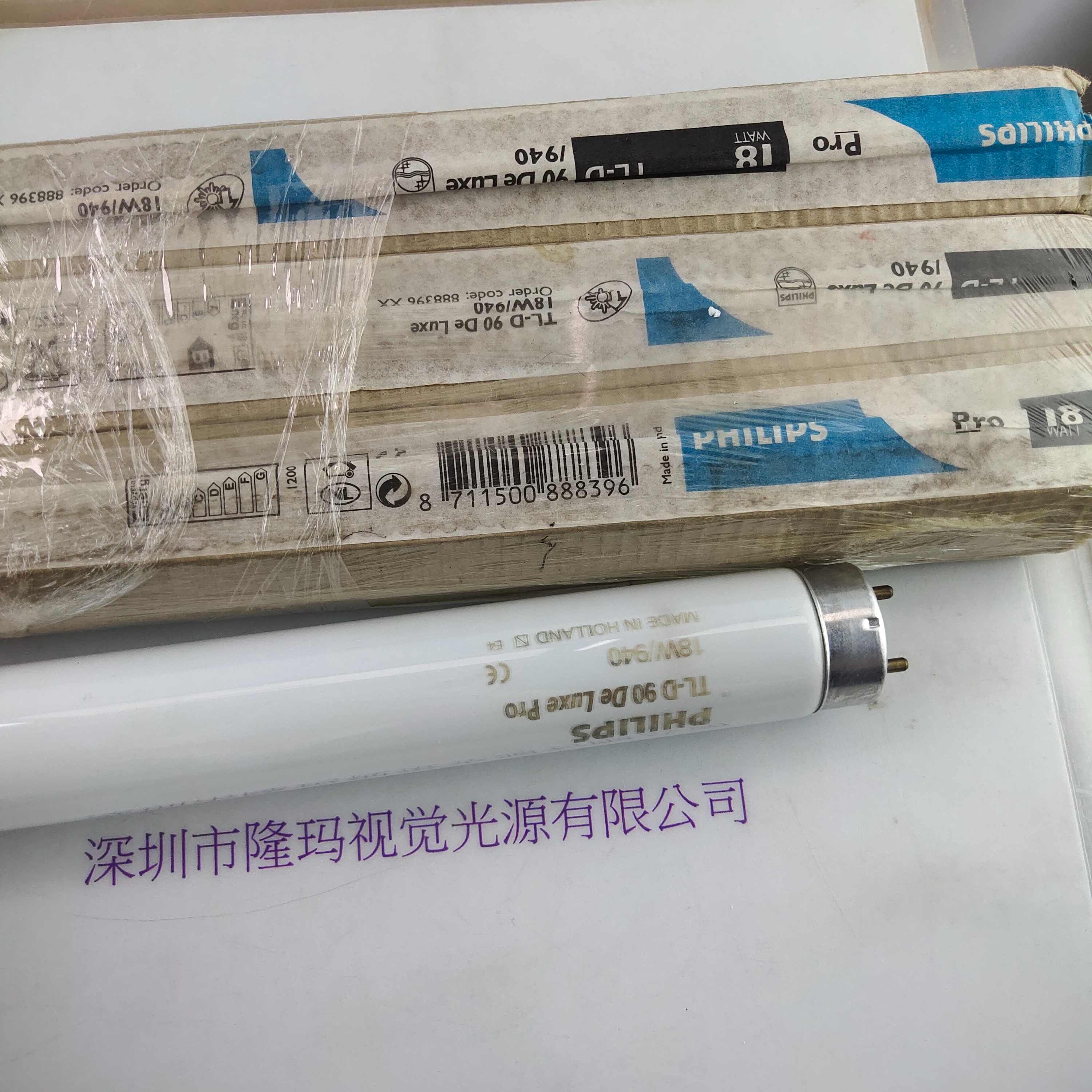 PHILIPS飞利浦 TL-D90De Luxe Pro 18w/940 灯管