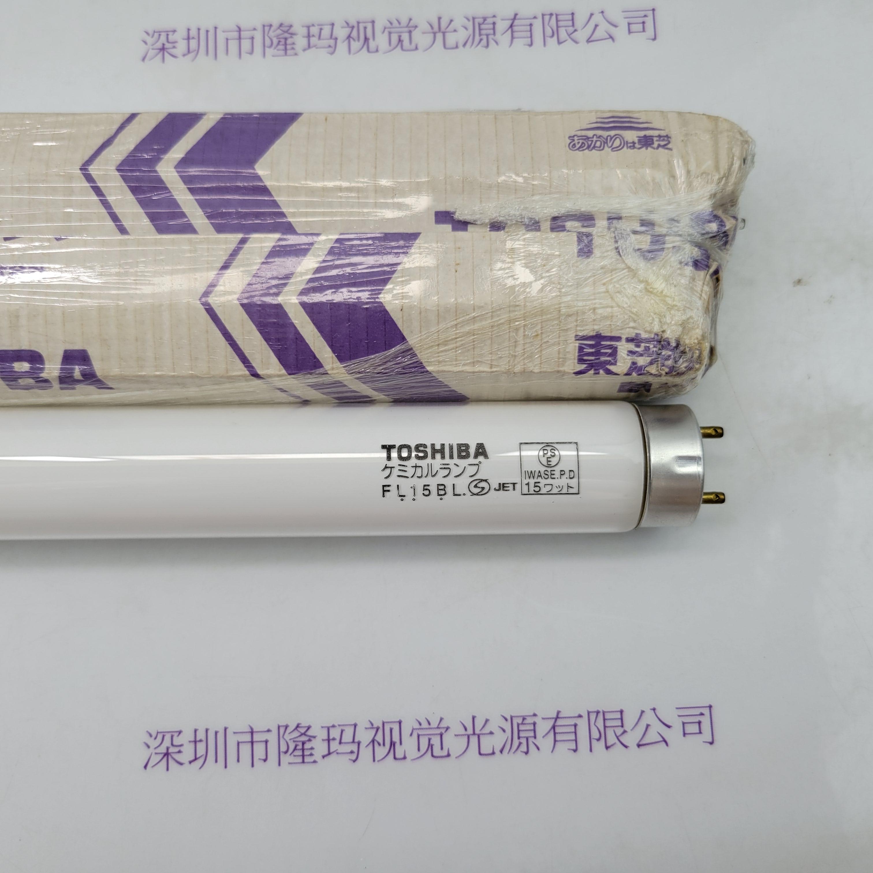 TOSHIBA东芝 FL15BL 灯管