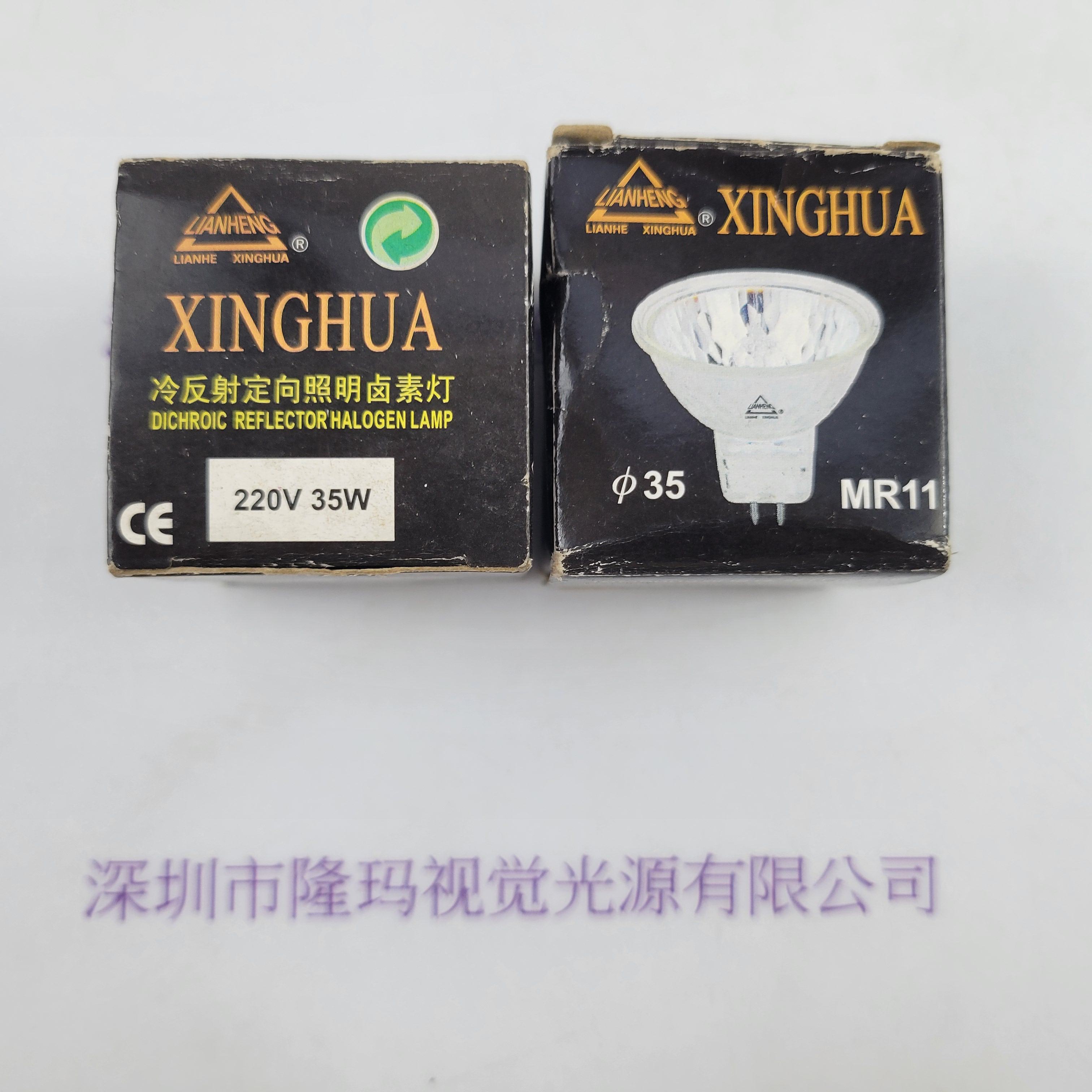 LIANHENG XINGHUA 220V 35W 冷反射定向照明卤素灯