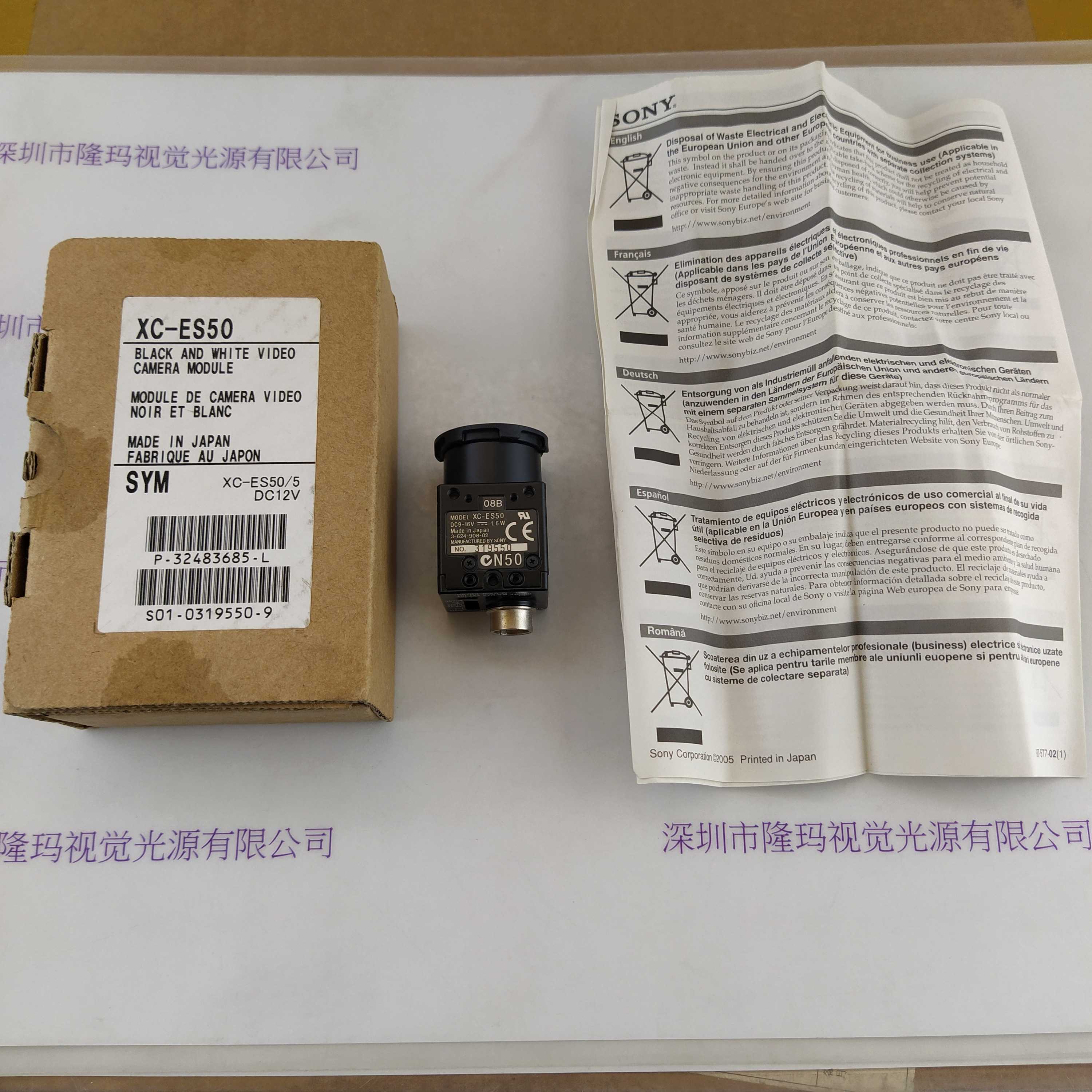 SONY 索尼 XC-ES50 工业相机