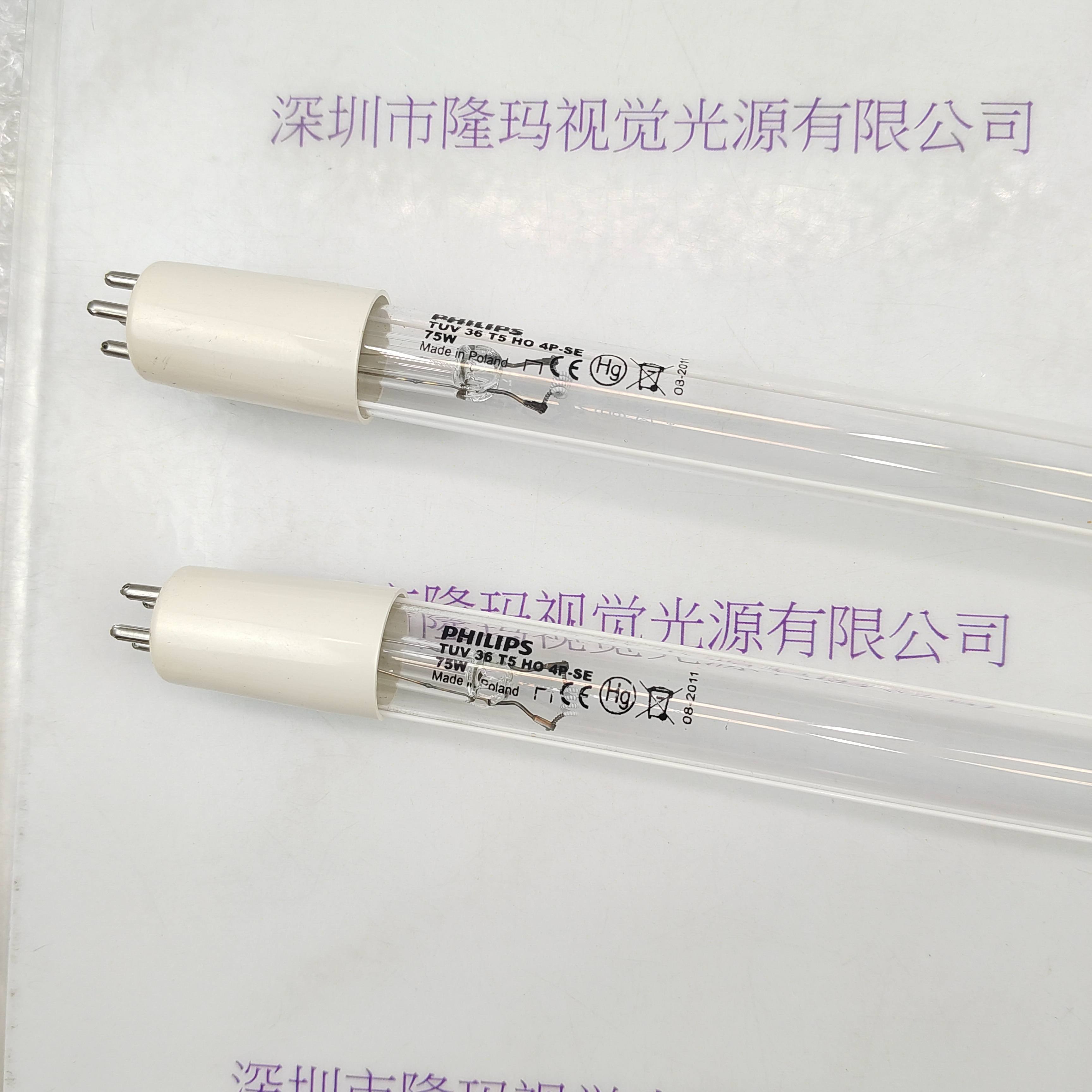 PHILIPS飞利浦  TUV 36 T5 HO 4P-SE 75W 灯管