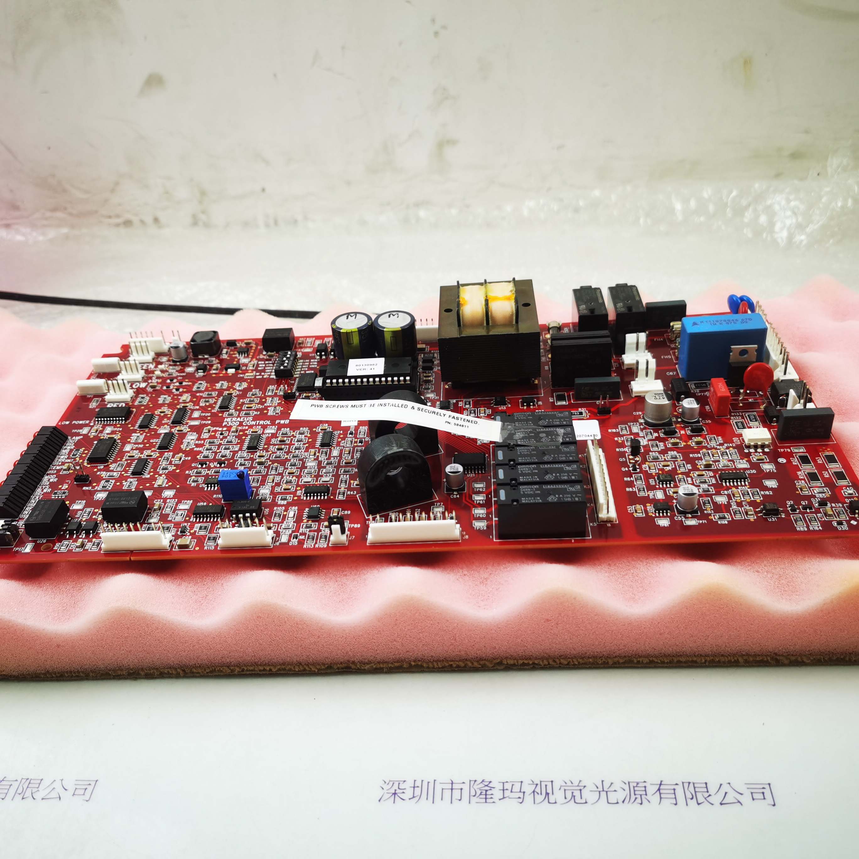 Heraeus贺利式 80131077 控制器主板