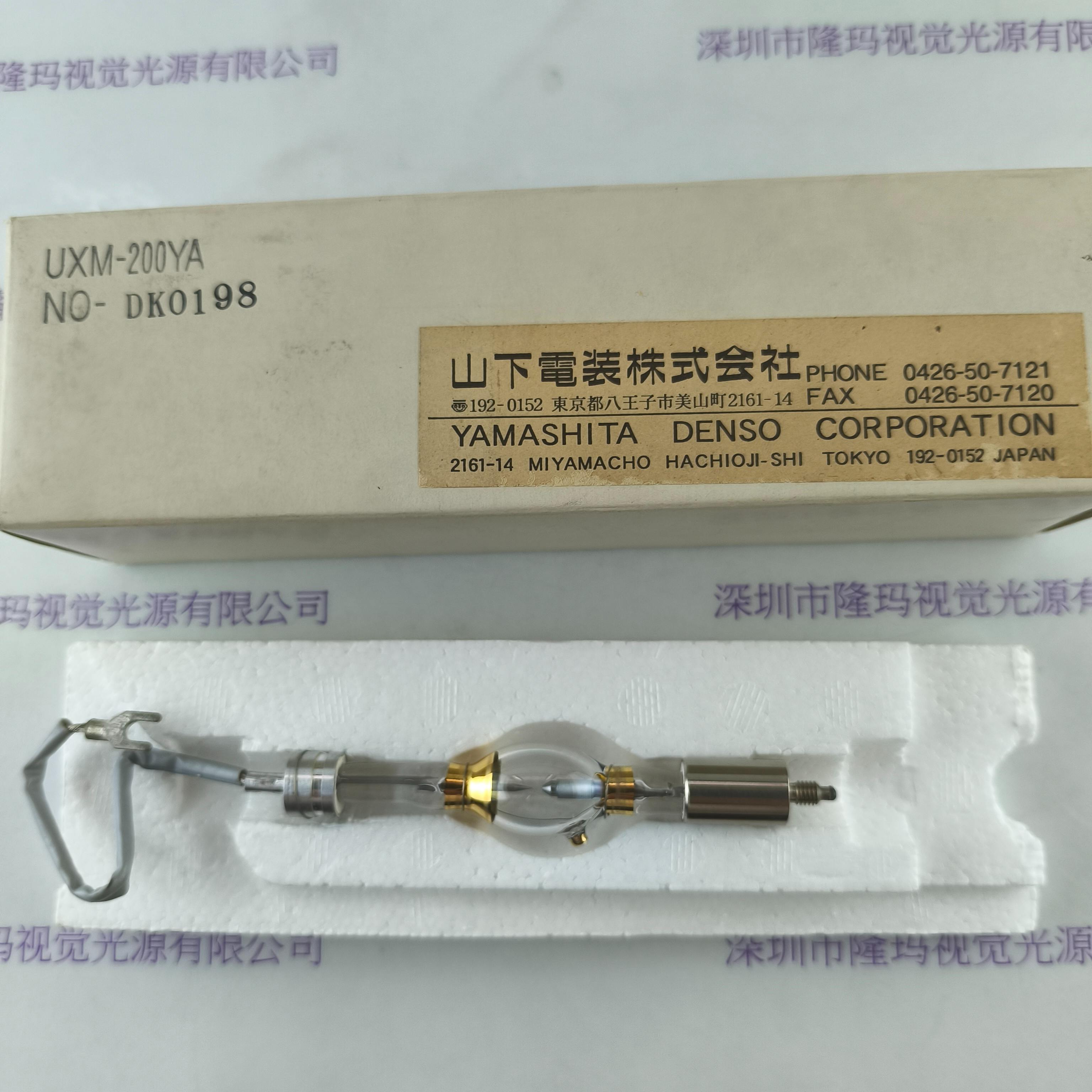 YAMASHITA山下 UXM-200YA 氙灯