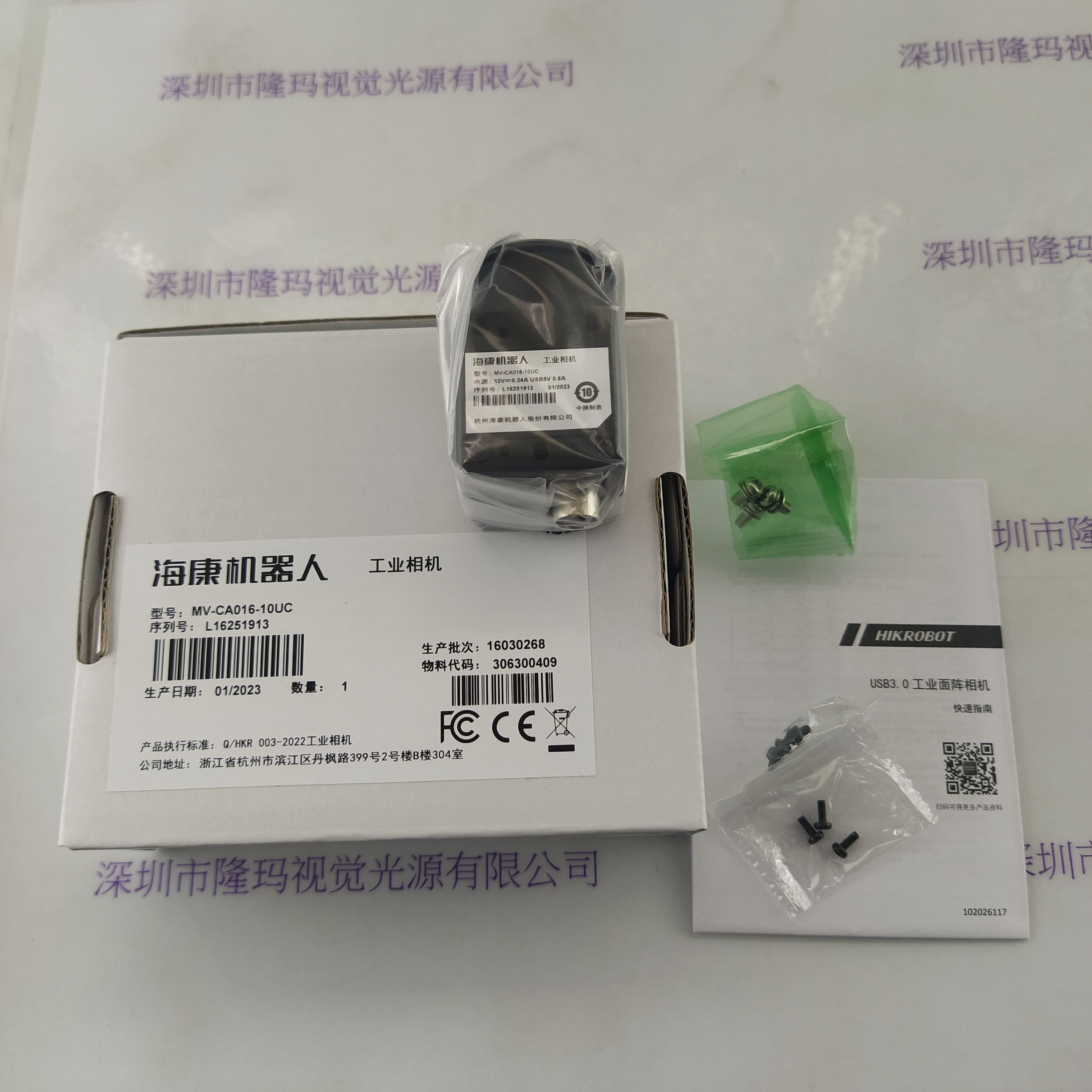 HIKROBOT海康机器人 MV-CA016-10UC 工业相机