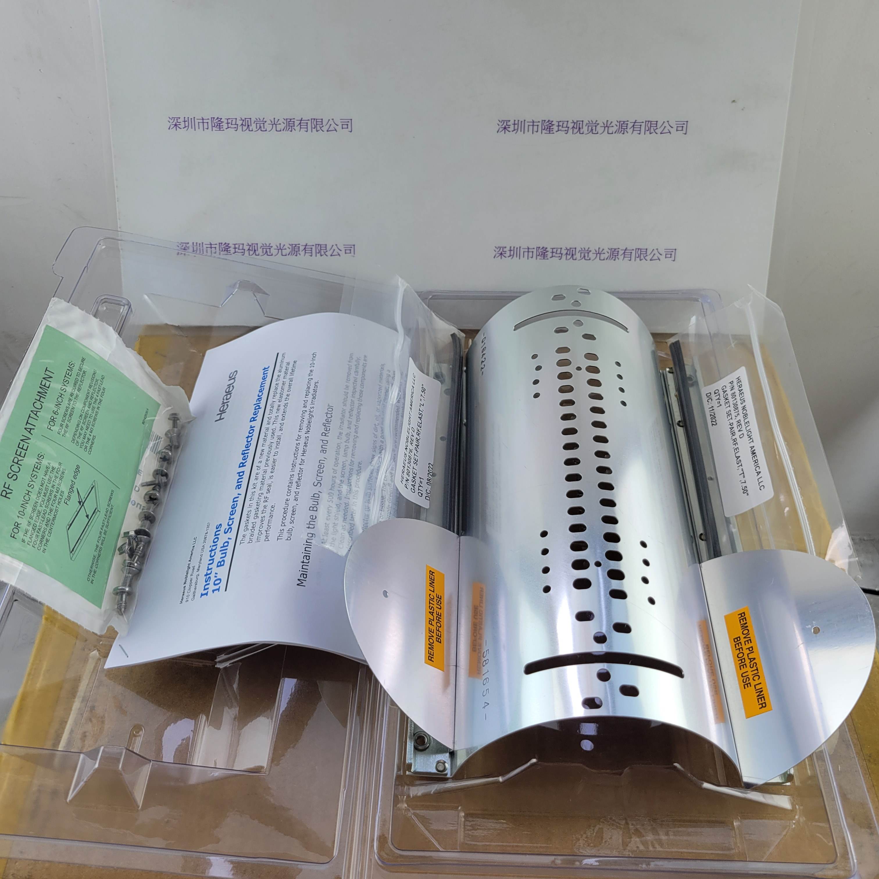 Heraeus贺利氏 80130715 反射罩