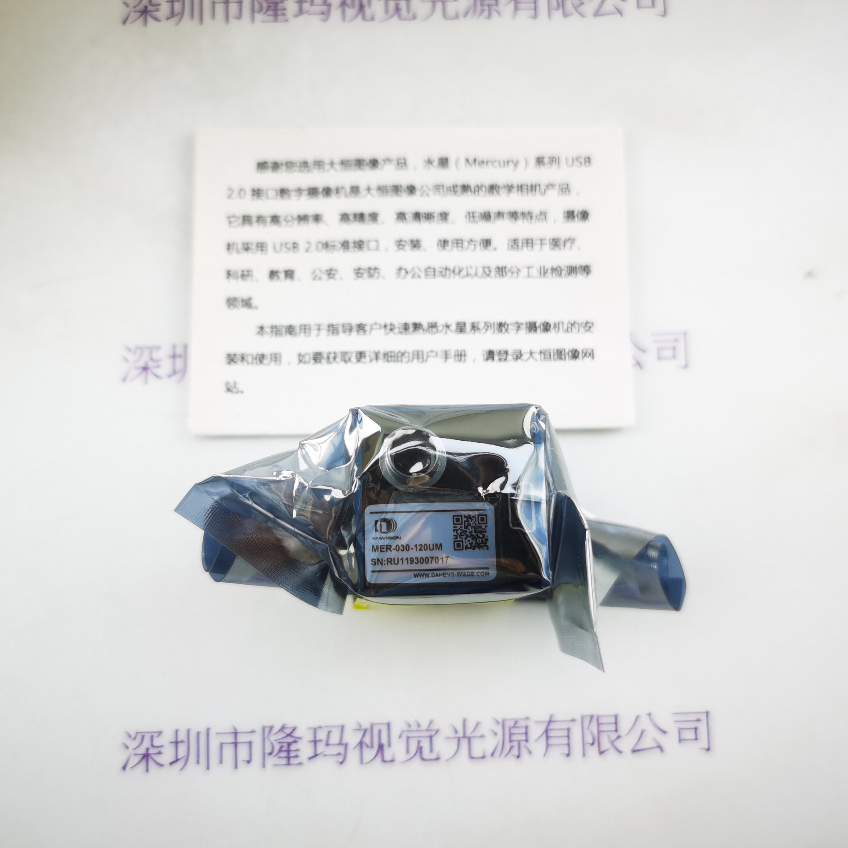 IMAVISION大恒图像 MER-030-120UM 工业相机