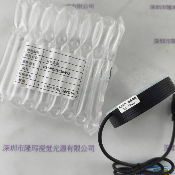 CST康视达 CST-RS8090-W2 环形光源