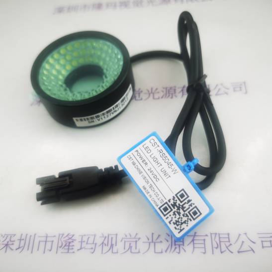CST康视达 CST-RS5045-W   光源