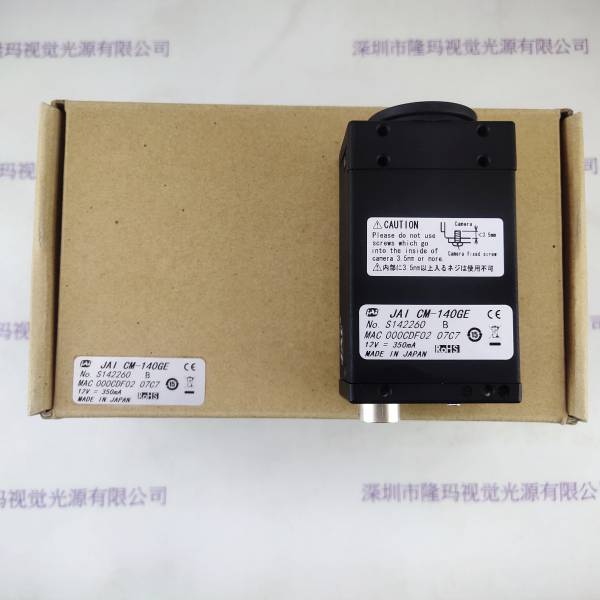 JAI皆爱 CM-140GE 工业相机