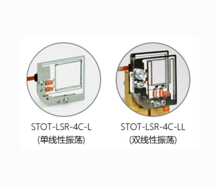 Sintec 新特     STOT-LSR-4C透射式激光散斑衰减器