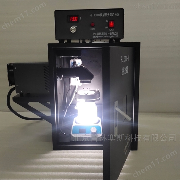 PLSS  普林塞斯  PL-X300D 氙灯光源光催化系统