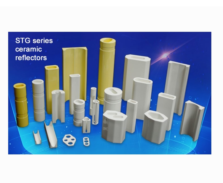 Sintec 新特   STG系列陶瓷反射体