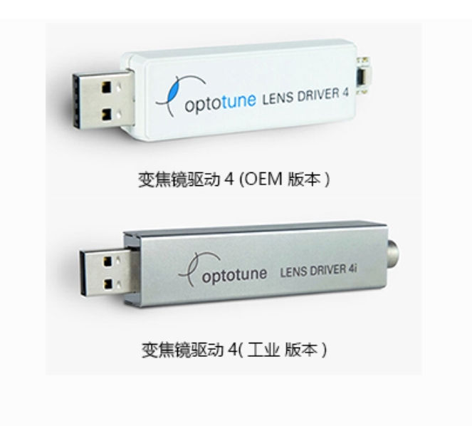 Sintec 新特     4电动调焦镜驱动