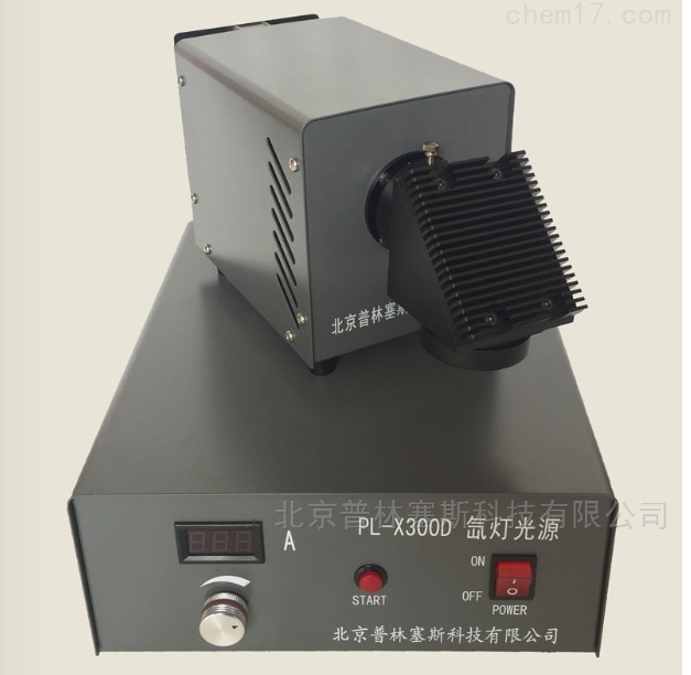 PLSS  普林塞斯   PL-X300D   模拟太阳光氙灯光源